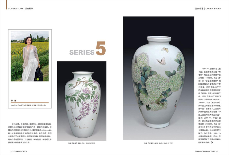 2014մdCHINA