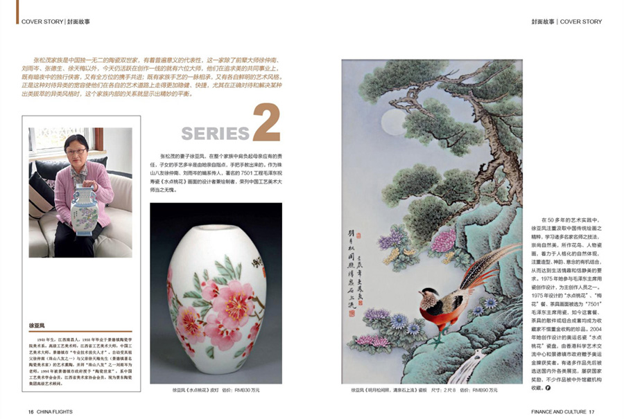 2014մdCHINA