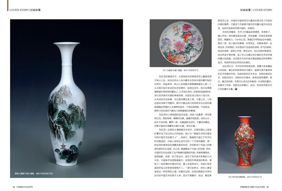 2014մdCHINA