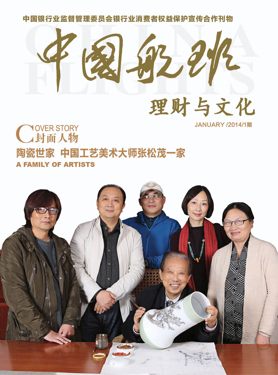 2014մdCHINA