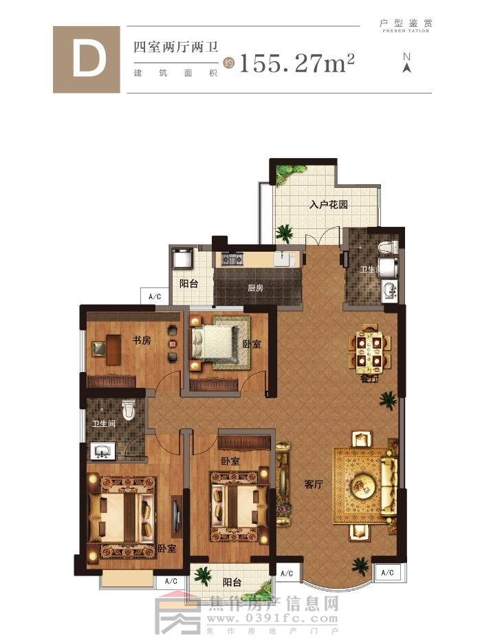 大中?！鵀I城 D戶型 四室兩廳兩衛(wèi) 155.27㎡
