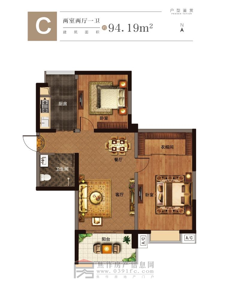 大中?！鵀I城 C戶型 兩室兩廳一衛(wèi) 94.19㎡