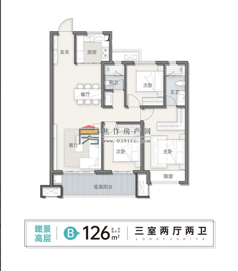 龍?！ぬ旌訛矪1戶型|三室兩廳兩衛(wèi)