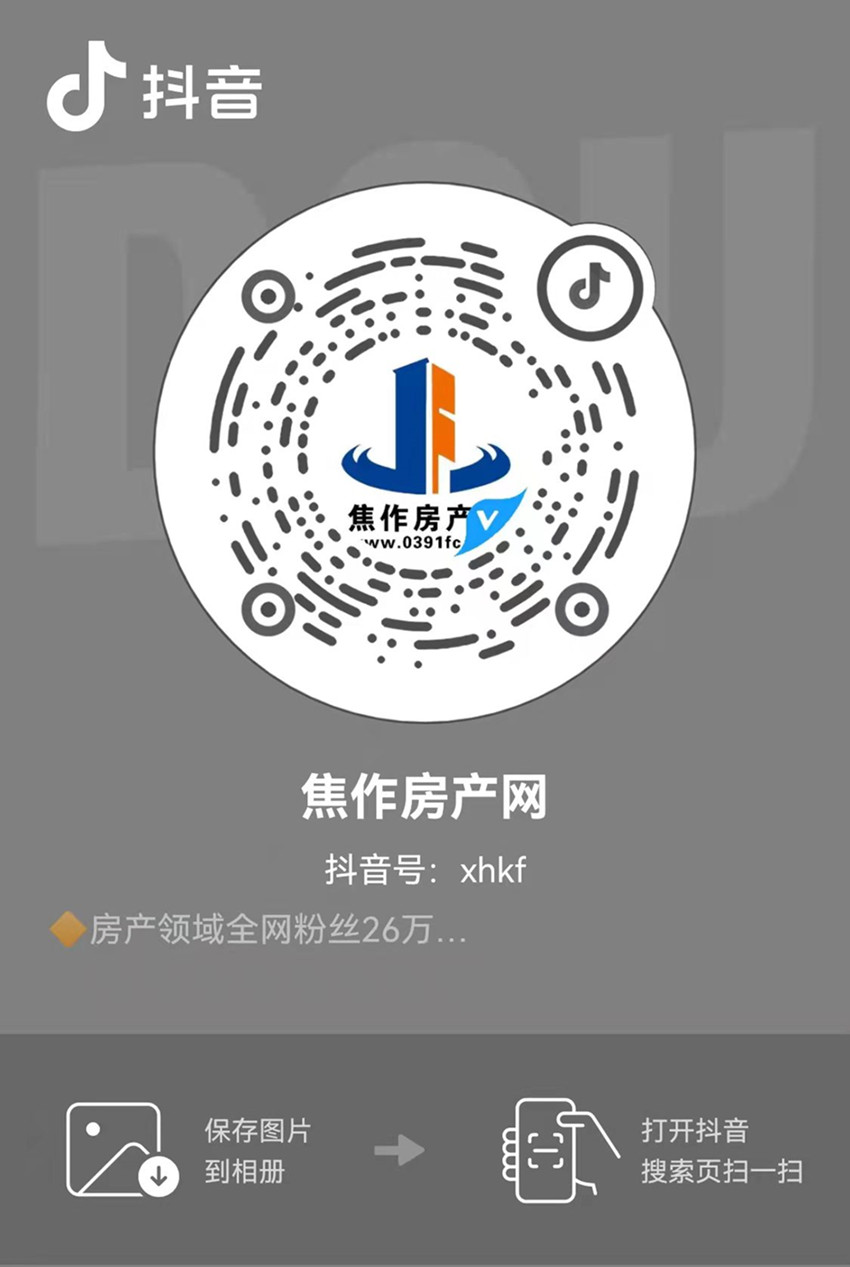 92c41422bf550f326d7c29a06bac5da7.jpg 焦作房產(chǎn)網(wǎng)LOGO_副本.jpg